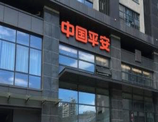 市值蒸发6000多亿的中国平安，还能再赢得资本信任吗？