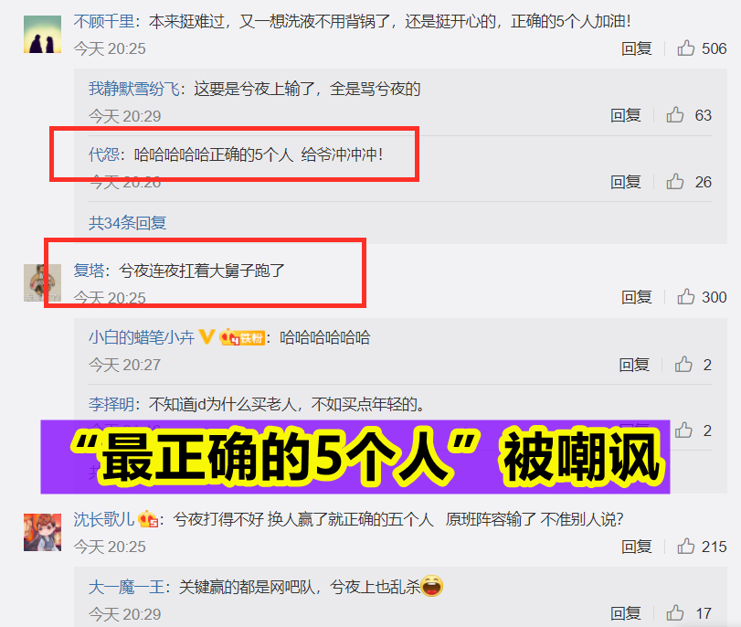 Is Xiye duped? JDG is placed sodden also do not go up two people, be sealed to blow up by the netizen by TES0