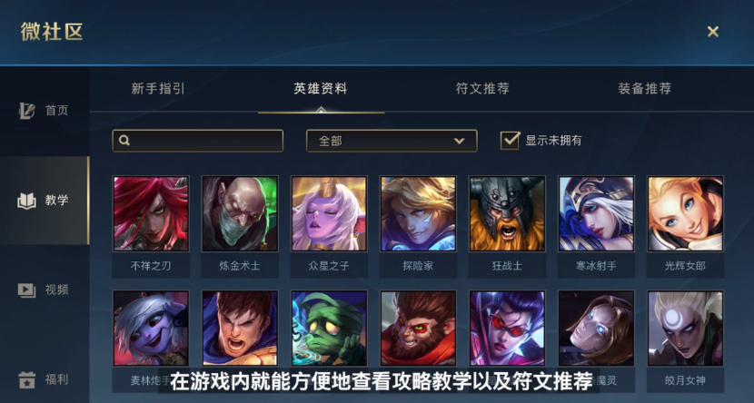 国服LOL手游曝光，三大功能初次亮相，完全照抄王者荣耀