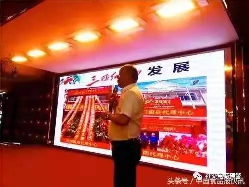 “郑州三楂红电子商务有限公司”,涉嫌传销资金13.79亿