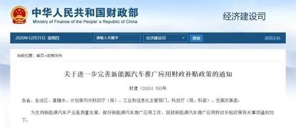 2021年可以放心的购买新能源车！