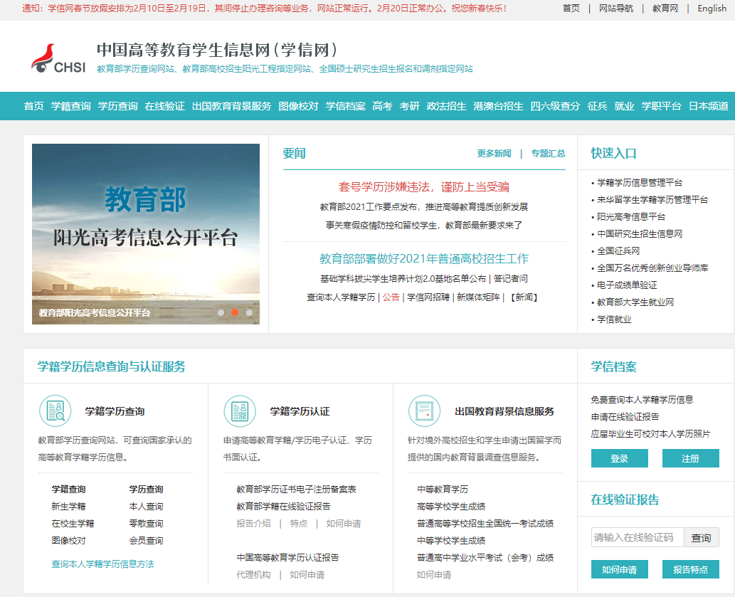 2021年成人学历改革新趋势