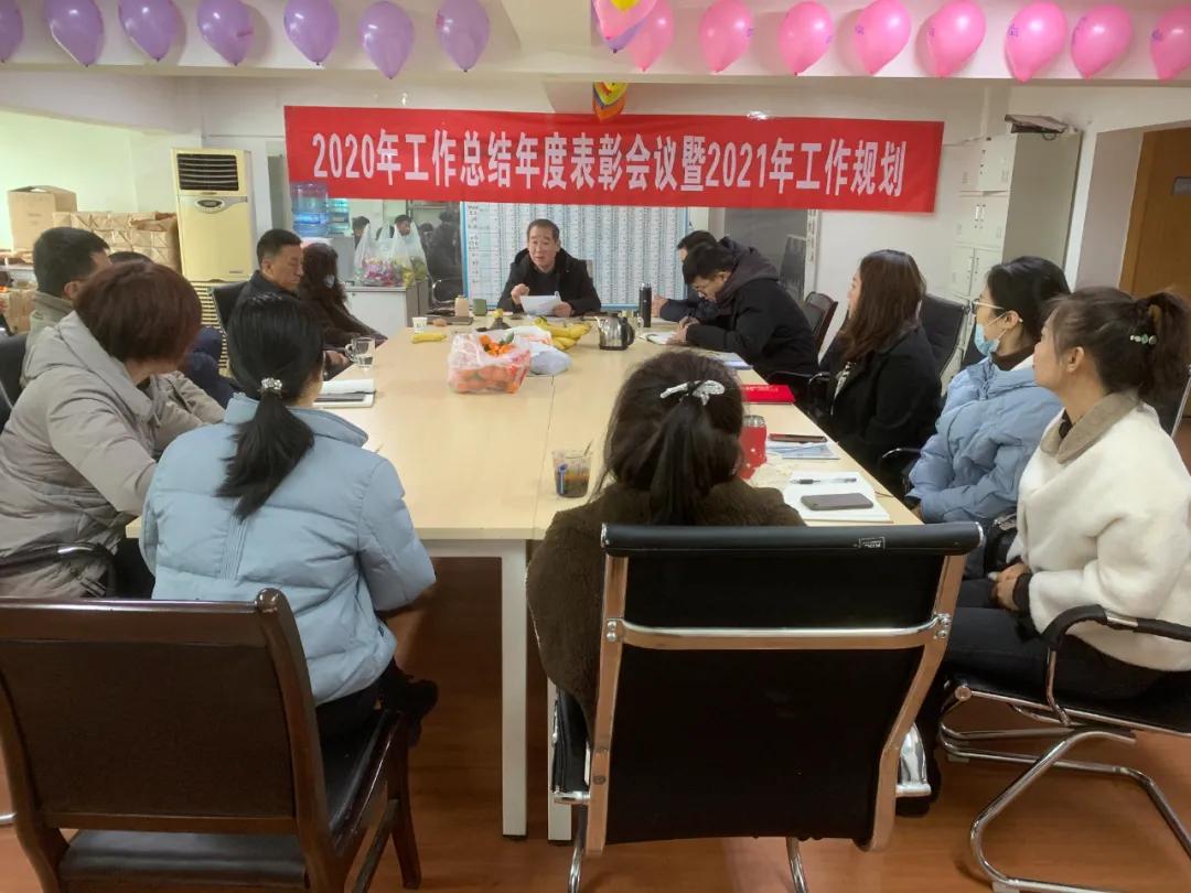 陕西邦顿2020年工作总结年度表彰会议暨2021年工作规划