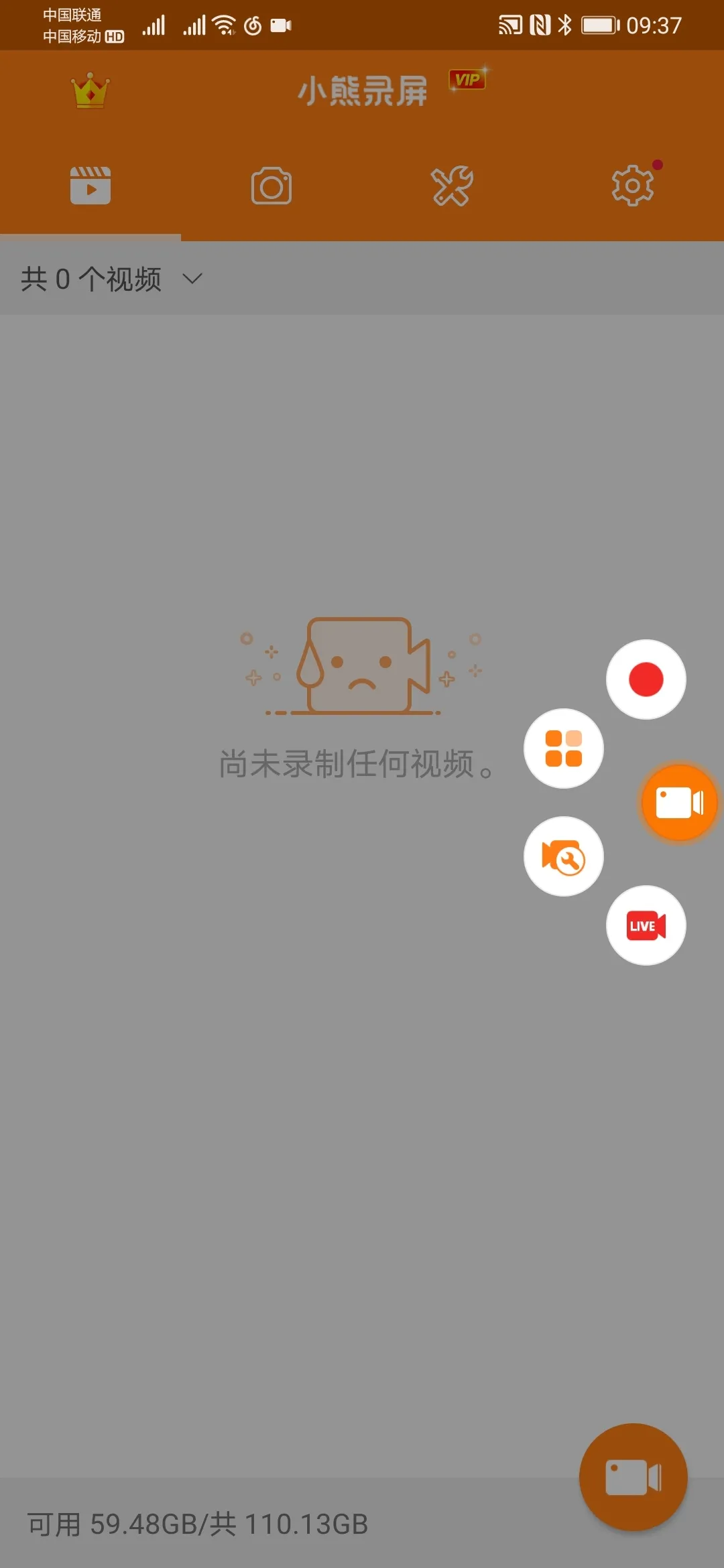 免费实用的app 网站之手机录屏神器