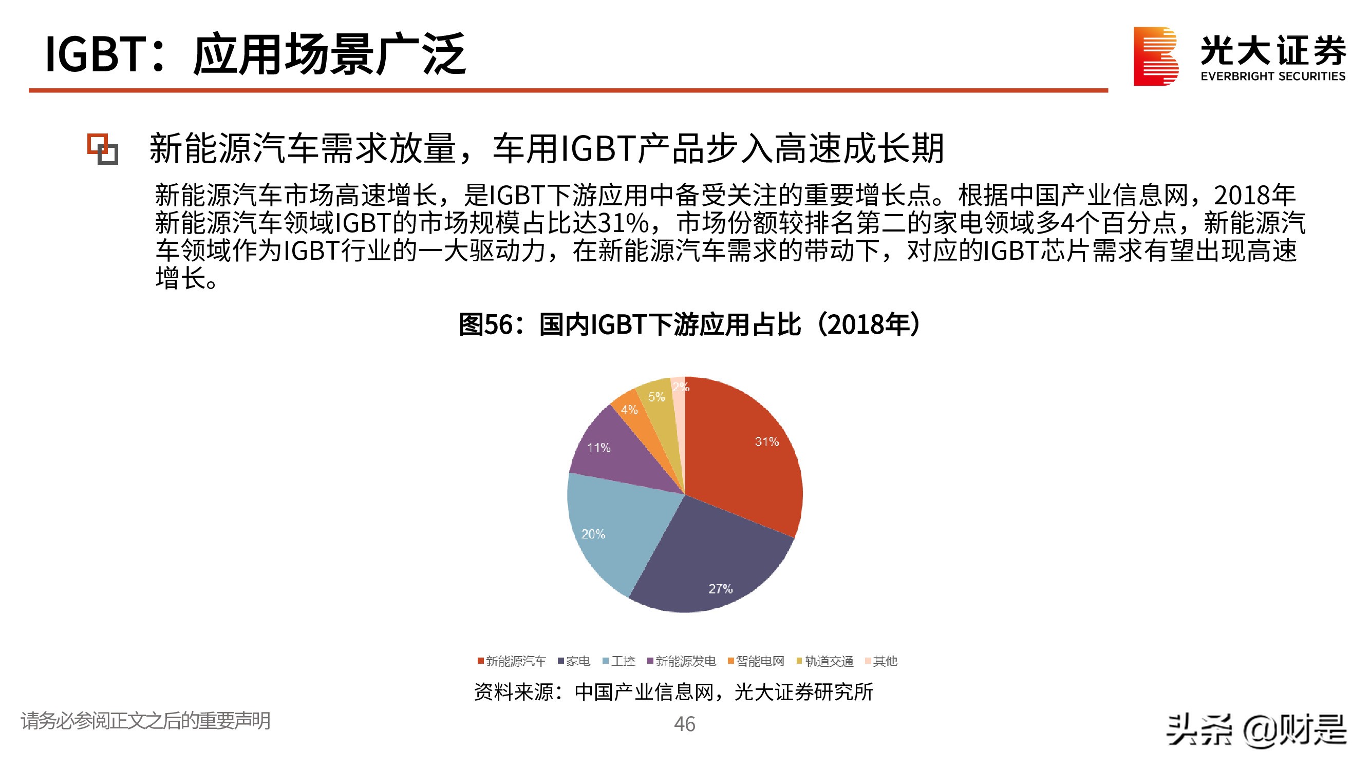 机械行业研究与投资策略：聚焦优质赛道，寻找双击机会