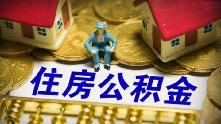 公积金可以贷款几次如何，公积金可以贷款几次好不好