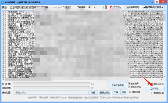 怎么样不用一个一个下载短视频，就能全部下载下来