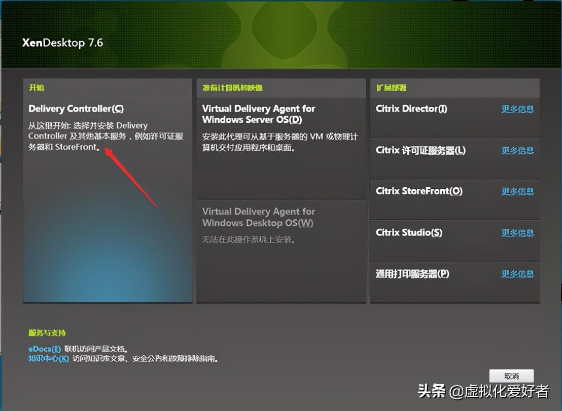 最全整套企業云桌面（Citrix+XenApp&XenDesktop）部署手冊