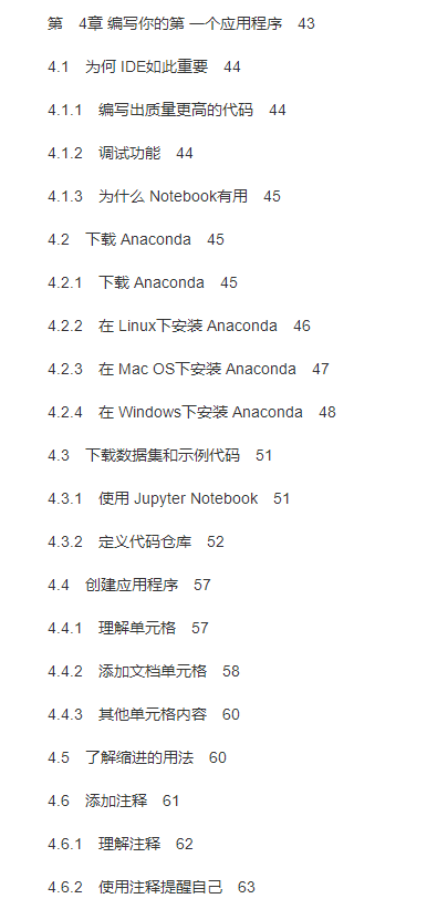 零基础自学Python编程从入门到精通基础教程《从零开始学Python》