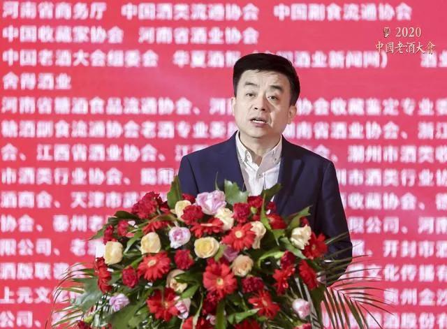 大咖云集八朝古都开封热议老酒，2020中国老酒大会隆重举行