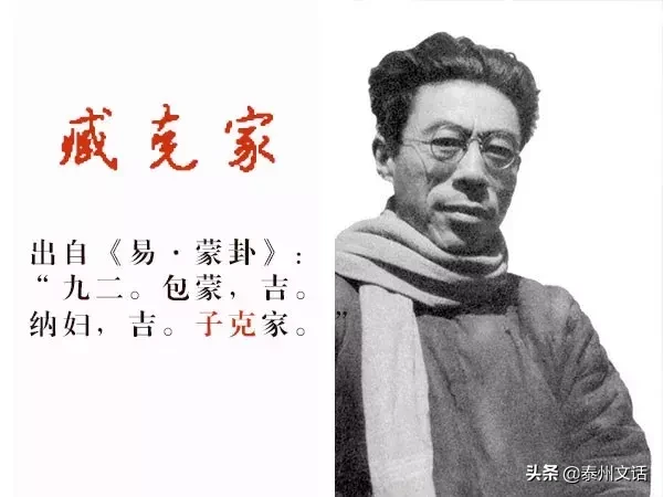 原来，名人们的名字是这么来的……