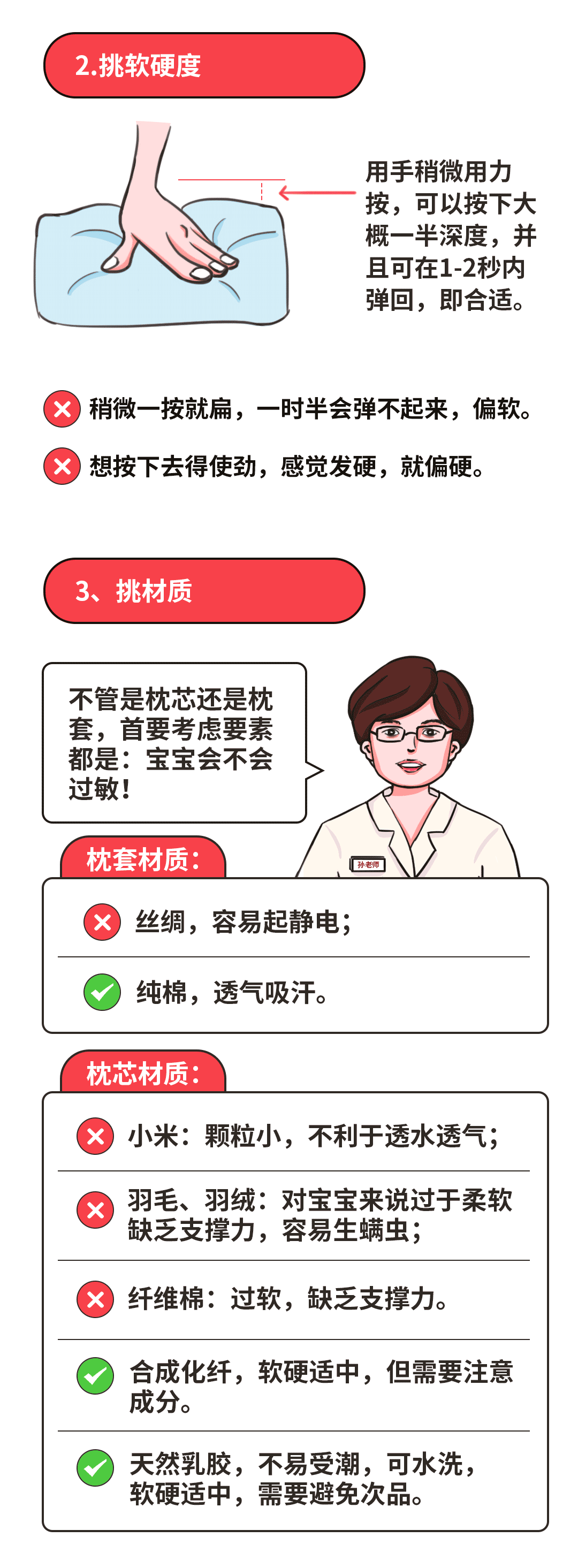 新生儿可以用枕头吗？80%的家长都做错了！专家说这么做才对