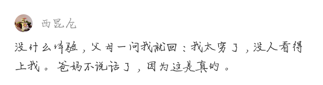 Spend the New Year come home to be urged marriage a kind of what kind of feeling be? Netizen: Be arranged obviously for nothing. . 