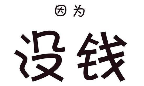 消费降级怎么办？用好这13个省钱小妙招，每年能多省上万块-第2张图片-农百科