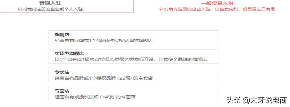 拼多多店铺入驻流程详解