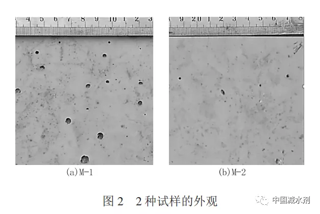 聚羧酸减水剂先加消泡剂后加引气剂的复配工艺对混凝土外观的影响