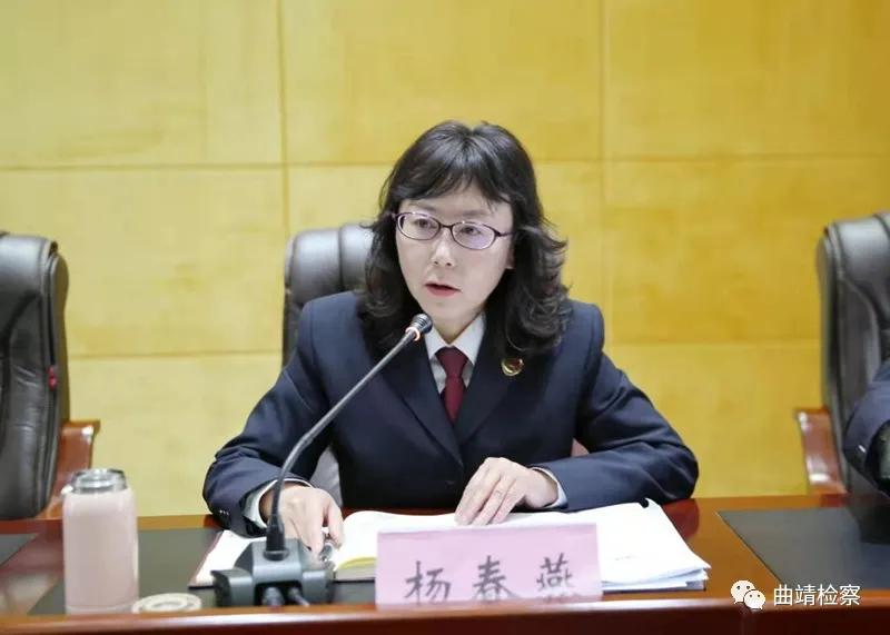 划重点!曲靖市检察长会议召开,强调了这些工作重点...