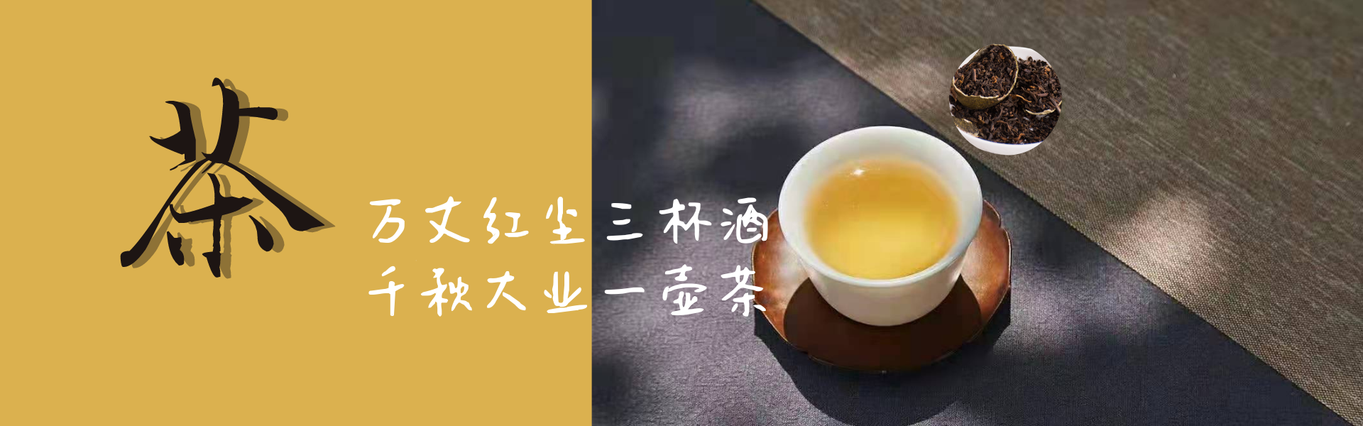 茶｜为何企业老板都喜欢喝茶？茶有哪些常见的种类？