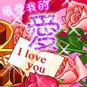 表情|情人节动态表情微信图片大全2月14日情人节快乐祝福语情话大全