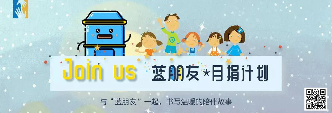 与童有缘 | 我见到了信件里的留守儿童