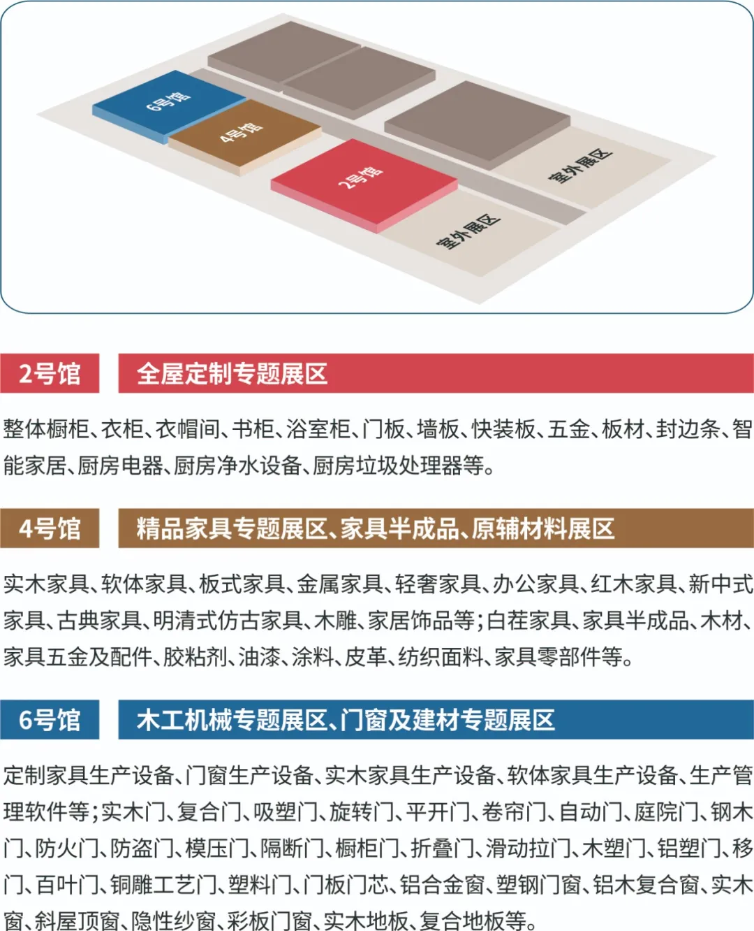 2021年5月第20届西安国际家具博览会重磅来袭