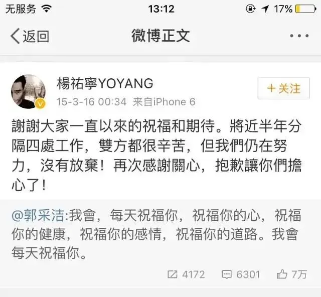杨祐宁来了个未婚先孕，果然立flag就是要被打脸的