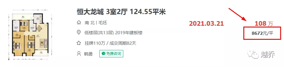 武汉又有楼盘延期交房?