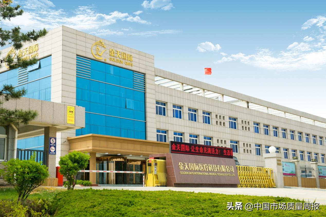 金天国际“数字化创新”助力中医药传承发展