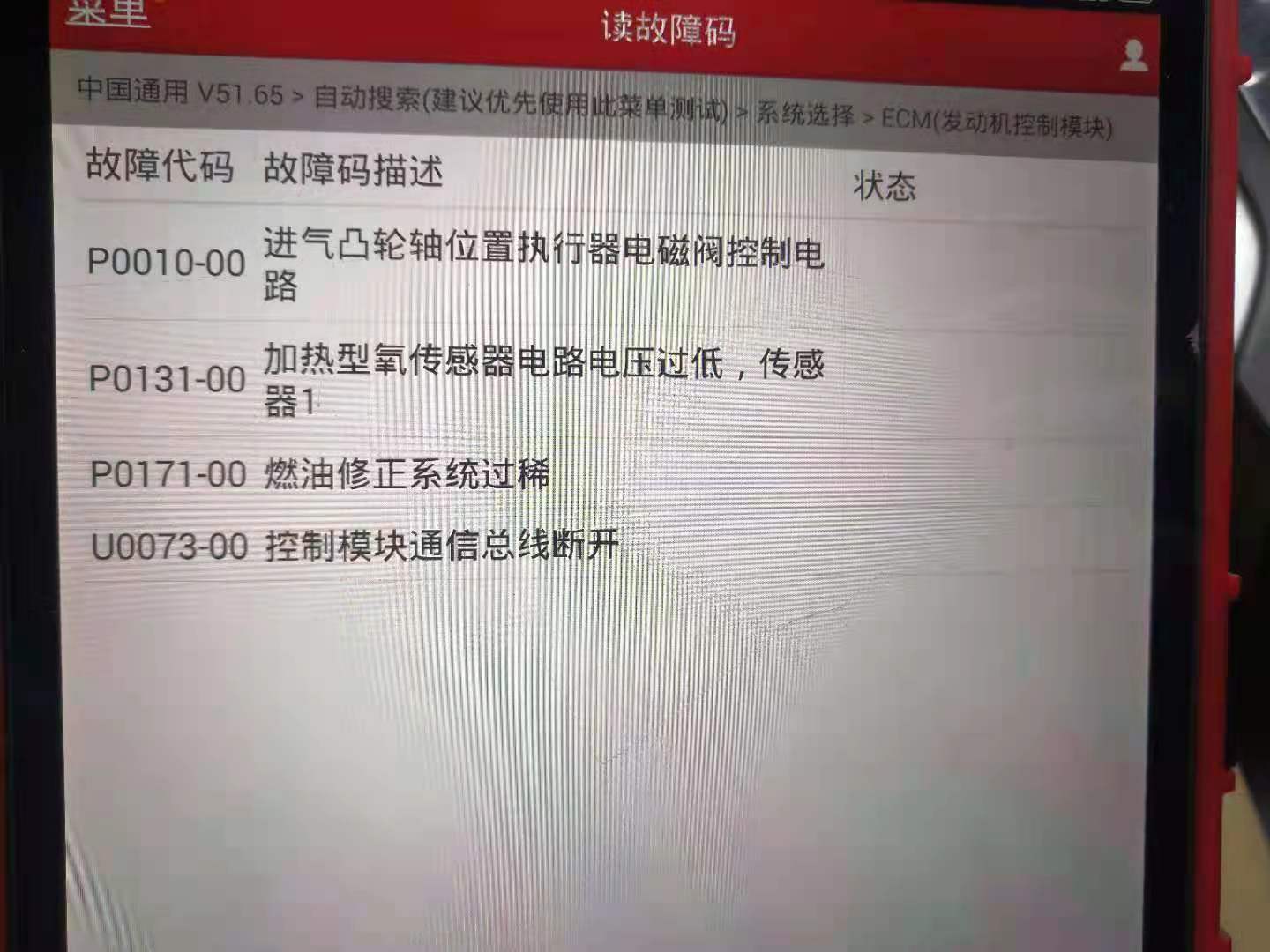 图片[3]_别克君威发动机混合气过稀、加速无力、油耗高 分析检查维修_5a汽车网