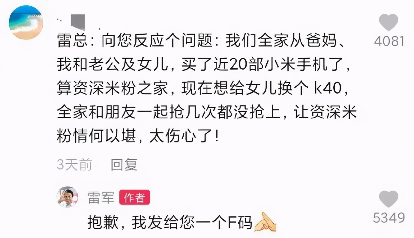 小米起诉美国政府，法院解除禁令，小米新手机，已被骂惨