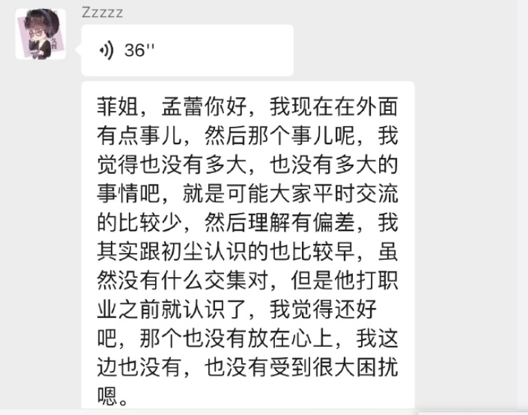 王者荣耀：梦泪为说错话向久哲道歉，对方坦言没受到很大困扰