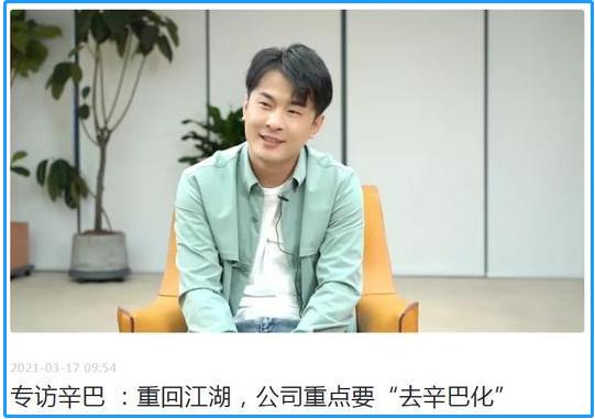 辛巴带货20亿背后：六大套路得人心，再次上演“狸猫换太子”