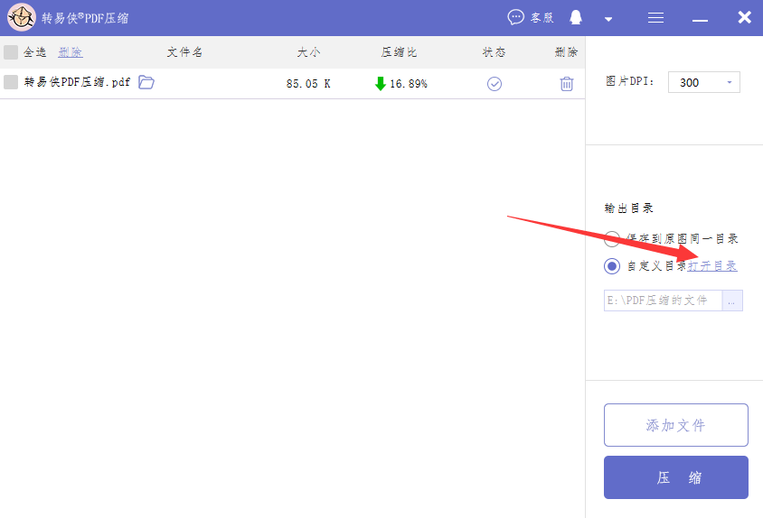 pdf压缩大小方法，简单好用的操作