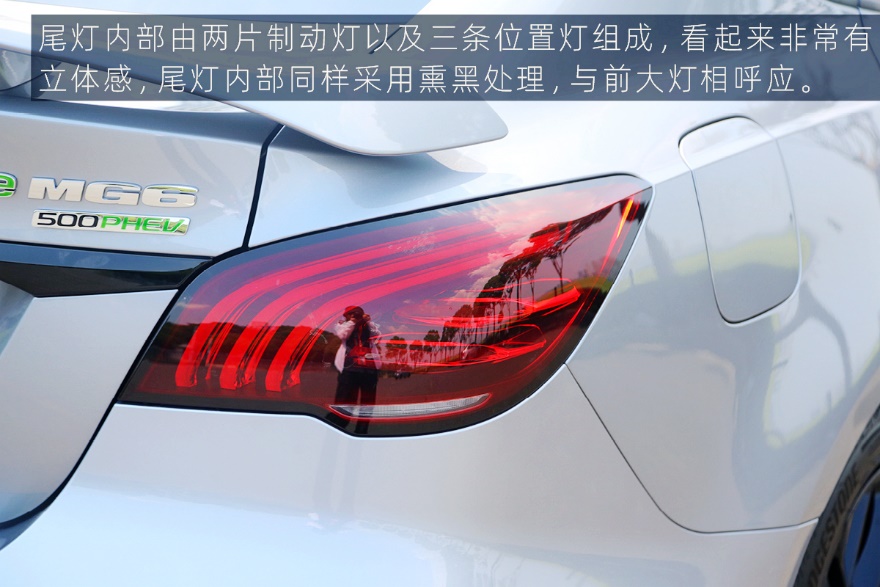 不只有好看的皮囊 试驾第三代名爵6 PHEV