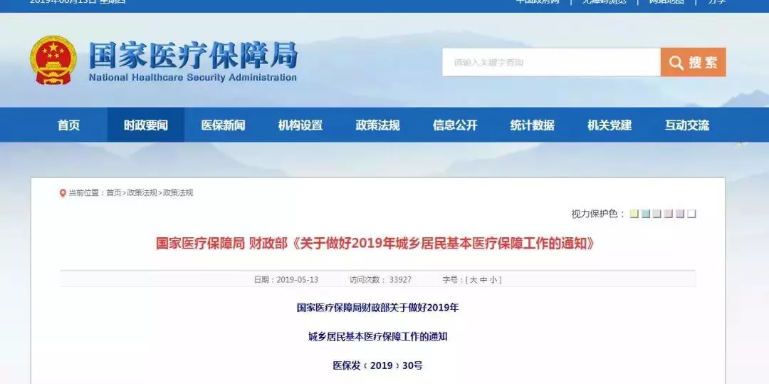 通知！2020年社保缴费基数大调整！医保账户取消
