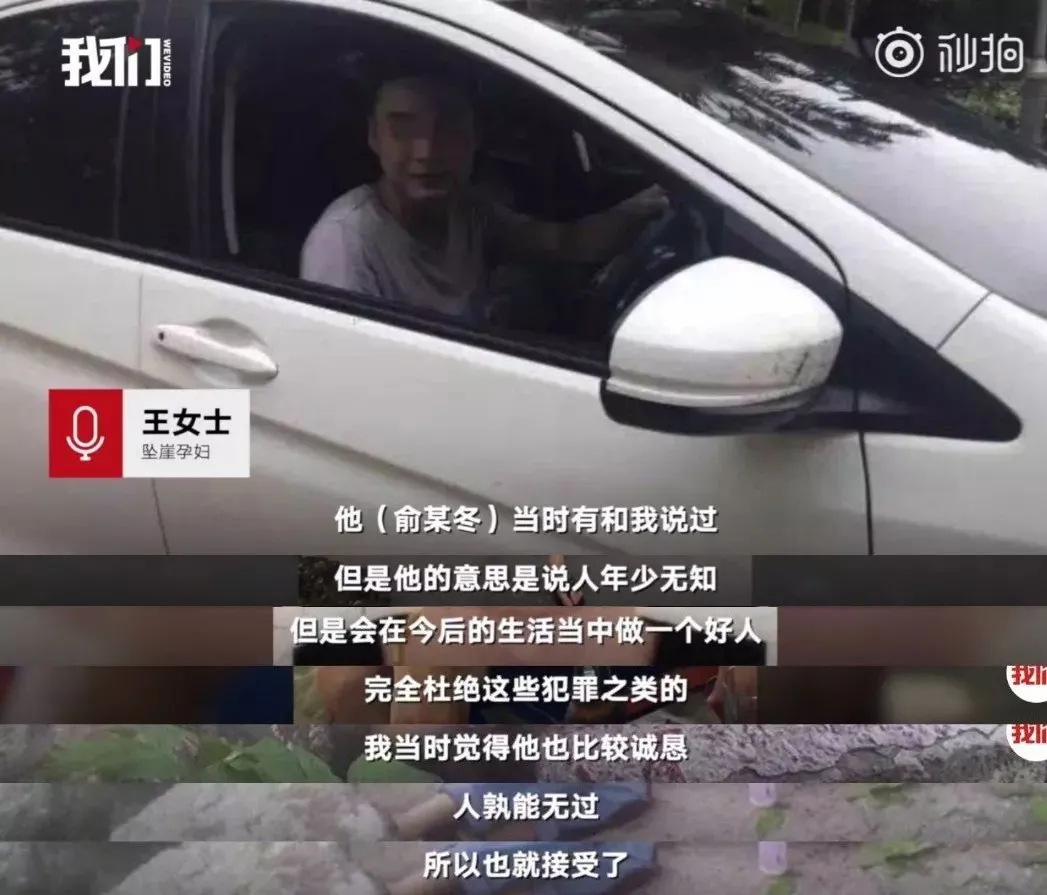 孕妇坠崖451天后：“为了要我的命，他从开始就计划好了一切”