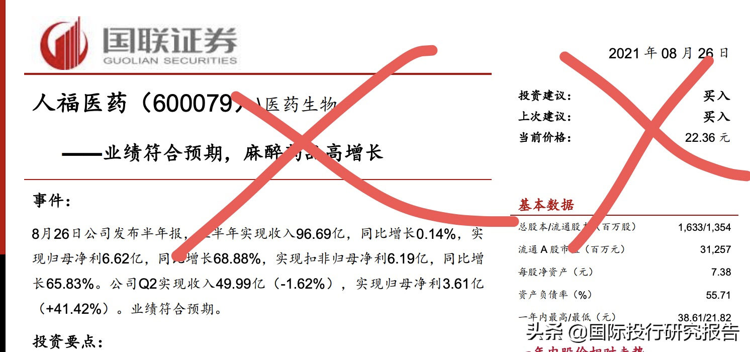 行贿败露：人福医药变人“祸”医药！河南：中
