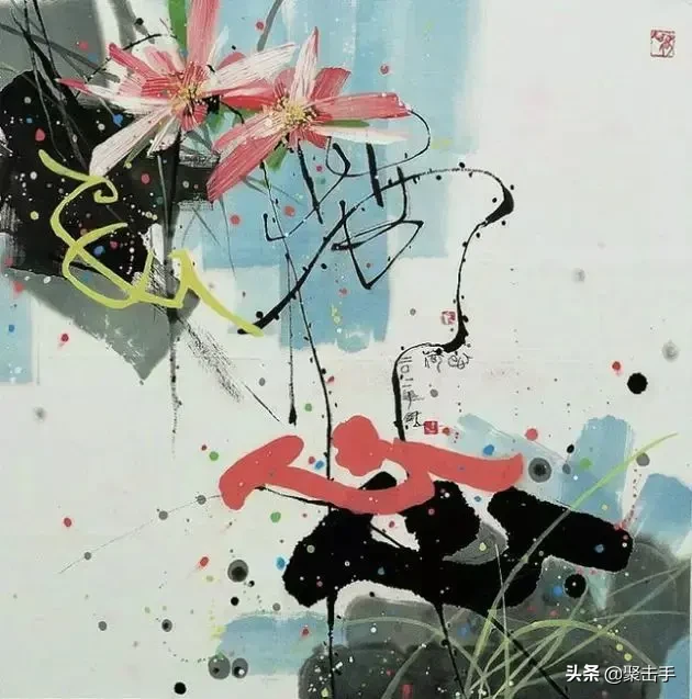 彩墨画派汪钰元的作品，跟吴冠中比谁画得好？