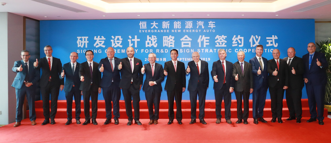 恒大与全球汽车技术龙头战略合作 彰显造车大格