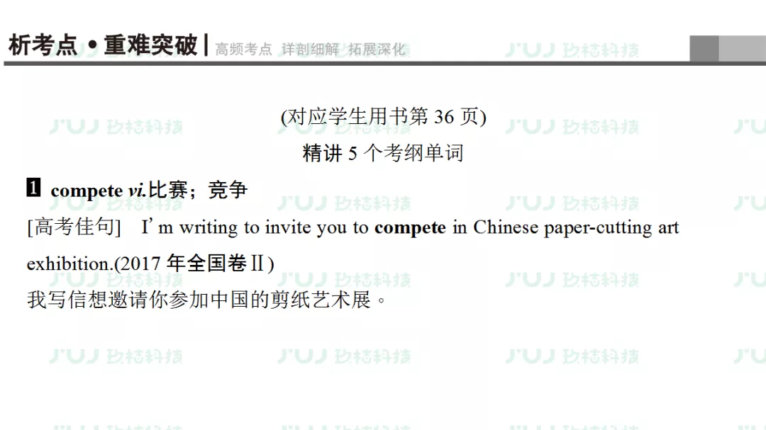 高中英语（人教版）同步预习复习必修二课前检测（unit 2）