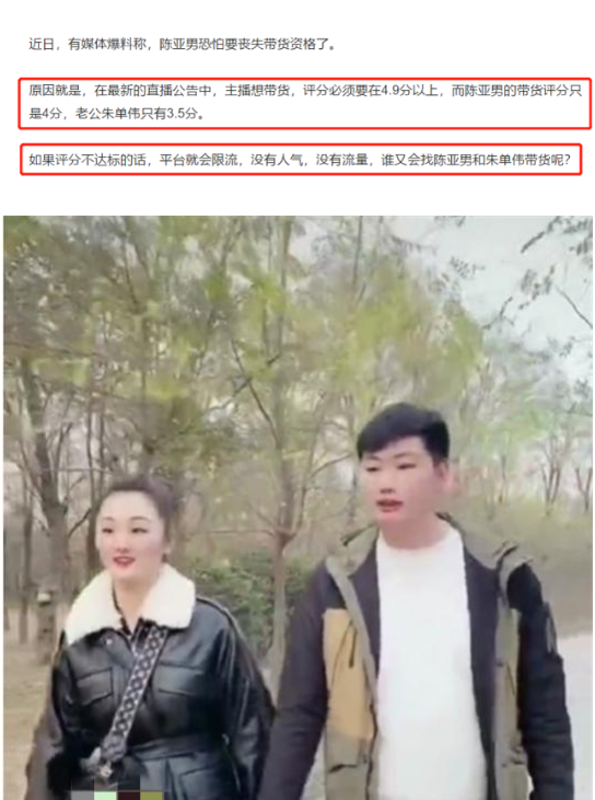 大衣哥儿媳直播怒怼观众，被质疑是圈钱，父母