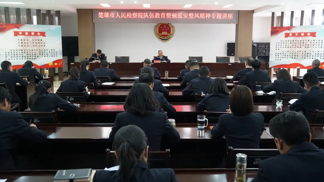 楚雄市：学习延安整风精神 推动教育整顿落实落细