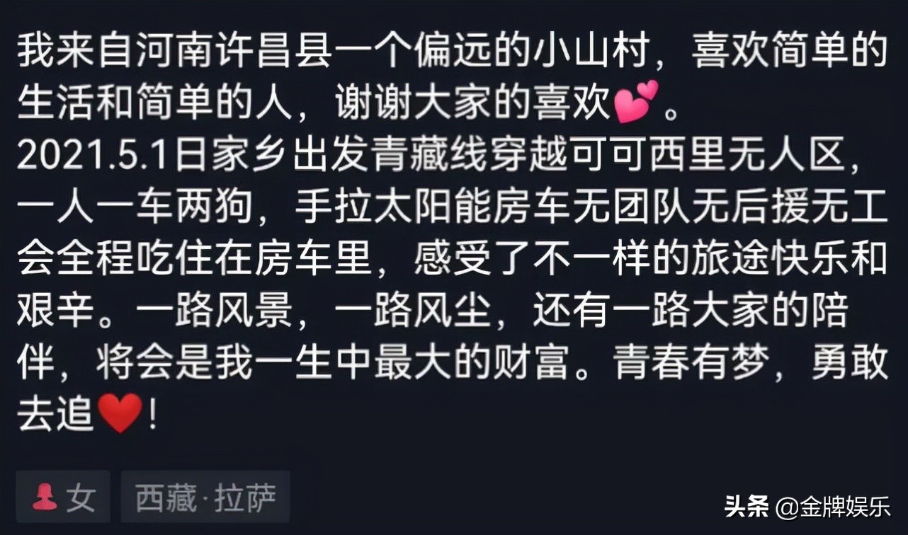 网红河南美美徒步西藏误触逆变器离世！生前最后的镜头曝光