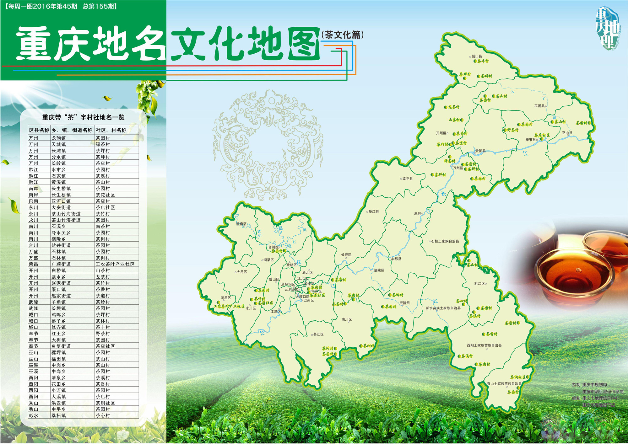 三度书咖开店手记：重庆的茶文化浓郁，为何却没有驰名产品？