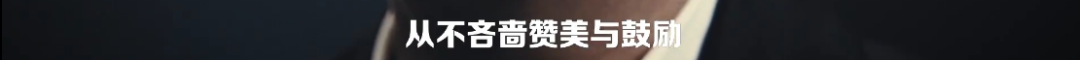 很遗憾朋友圈被《后浪》这样的演讲刷屏