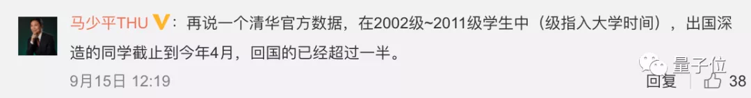 清华优秀毕业生放弃留学上热搜！计算机系前10名中9人留校深造