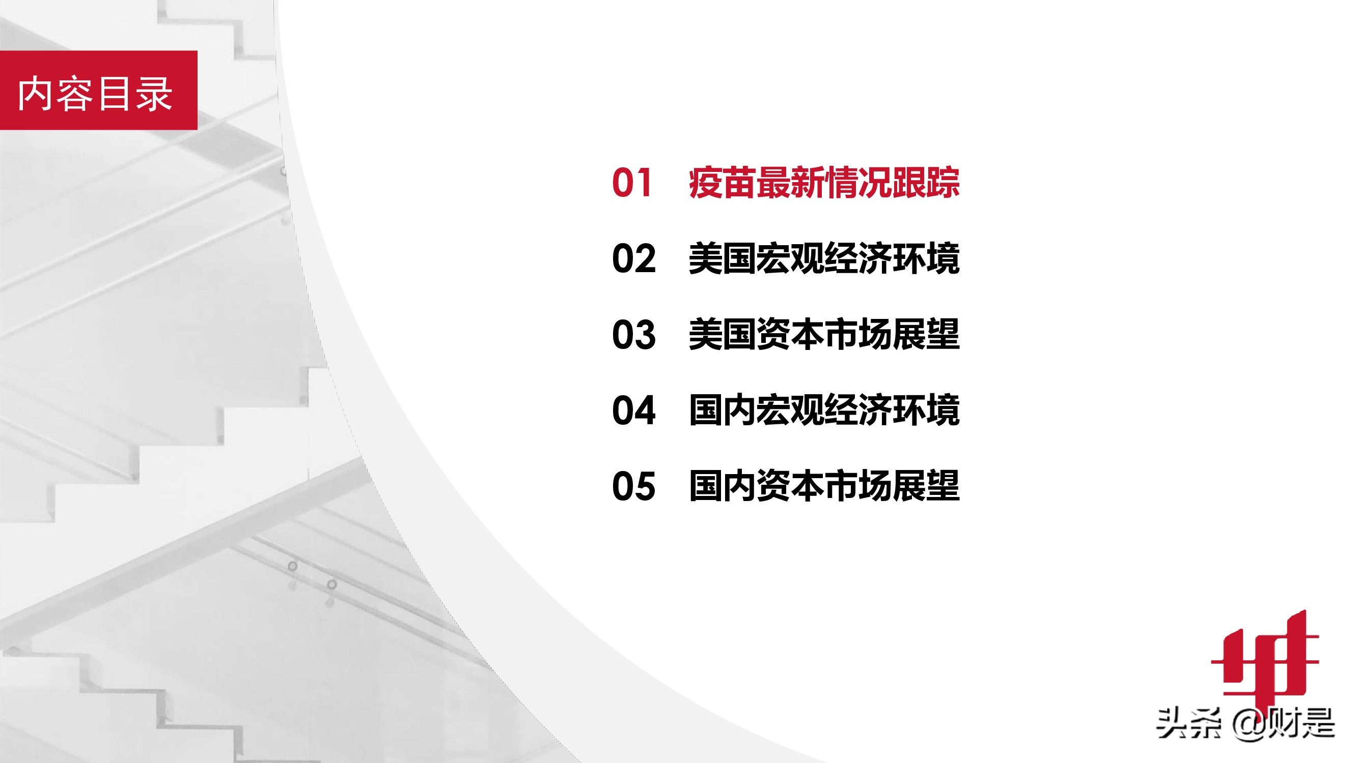 宏觀策略研究報(bào)告：平衡好估值性價(jià)比與業(yè)績增長