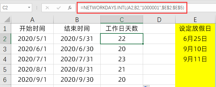 人事必学，计算一个月有多少个工作日