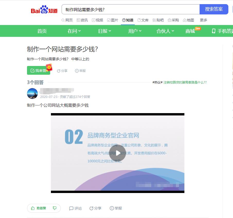 “问答营销”该怎么问？一套简单的逻辑就能讲明白