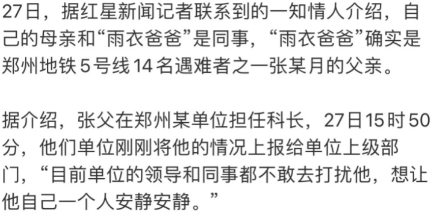 乔任梁父母被恶毒网暴3年，他们的回应让人破防……